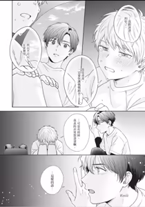 Page 170 of Osananajimi to Koi︱与童年玩伴之恋 - preview thumbnail
