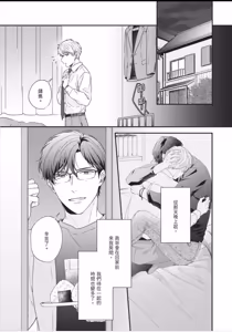 Page 172 of Osananajimi to Koi︱与童年玩伴之恋 - preview thumbnail