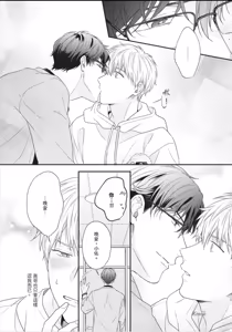 Page 174 of Osananajimi to Koi︱与童年玩伴之恋 - preview thumbnail