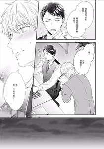 Page 177 of Osananajimi to Koi︱与童年玩伴之恋 - preview thumbnail