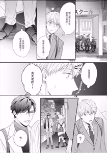 Page 178 of Osananajimi to Koi︱与童年玩伴之恋 - preview thumbnail