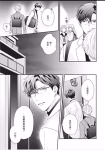 Page 181 of Osananajimi to Koi︱与童年玩伴之恋 - preview thumbnail