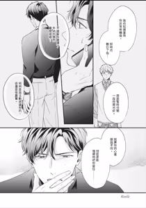 Page 185 of Osananajimi to Koi︱与童年玩伴之恋 - preview thumbnail