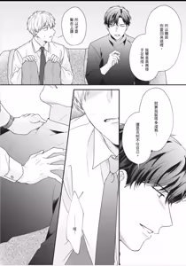 Page 186 of Osananajimi to Koi︱与童年玩伴之恋 - preview thumbnail