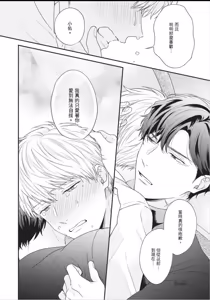 Page 188 of Osananajimi to Koi︱与童年玩伴之恋 - preview thumbnail