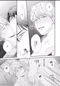Page 195 of Osananajimi to Koi︱与童年玩伴之恋 - preview thumbnail