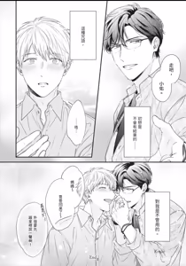 Page 200 of Osananajimi to Koi︱与童年玩伴之恋 - preview thumbnail