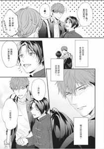 Page 205 of Osananajimi to Koi︱与童年玩伴之恋 - preview thumbnail