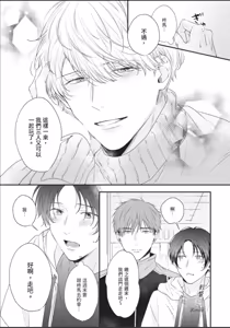 Page 37 of Osananajimi to Koi︱与童年玩伴之恋 - preview thumbnail