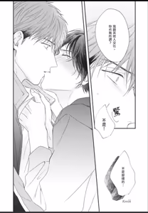 Page 57 of Osananajimi to Koi︱与童年玩伴之恋 - preview thumbnail
