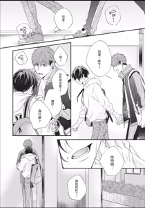 Page 66 of Osananajimi to Koi︱与童年玩伴之恋 - preview thumbnail