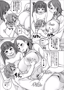 Page 75 of Onee-san to Issho ni Seitsuu Pyuppyu - First Shot with Onee-san - preview thumbnail
