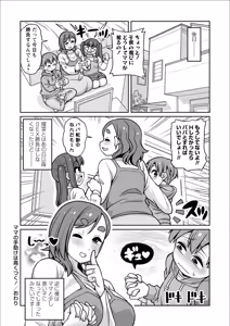 Page 90 of Onee-san to Issho ni Seitsuu Pyuppyu - First Shot with Onee-san - preview thumbnail