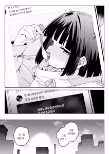 Page 16 of Osananajimi no Ero Douga (Nama Hame Nakadashi) wa Kusso Shikoreru. | 소꿉친구의 에로영상(노콘질싸)은 진짜로 딸치기 좋다 - preview thumbnail