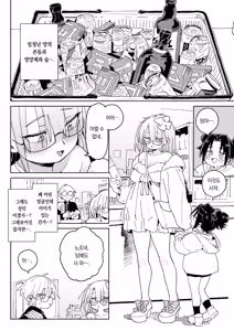 Page 27 of Osananajimi no Ero Douga (Nama Hame Nakadashi) wa Kusso Shikoreru. | 소꿉친구의 에로영상(노콘질싸)은 진짜로 딸치기 좋다 - preview thumbnail