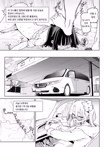 Page 42 of Osananajimi no Ero Douga (Nama Hame Nakadashi) wa Kusso Shikoreru. | 소꿉친구의 에로영상(노콘질싸)은 진짜로 딸치기 좋다 - preview thumbnail
