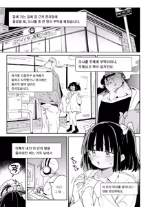 Page 52 of Osananajimi no Ero Douga (Nama Hame Nakadashi) wa Kusso Shikoreru. | 소꿉친구의 에로영상(노콘질싸)은 진짜로 딸치기 좋다 - preview thumbnail