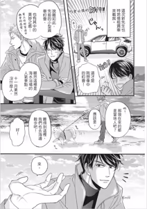 Page 115 of Risou ja nai kedo Kimi ga Suki︱就爱不符理想的你 - preview thumbnail