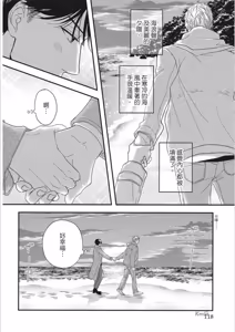 Page 118 of Risou ja nai kedo Kimi ga Suki︱就爱不符理想的你 - preview thumbnail