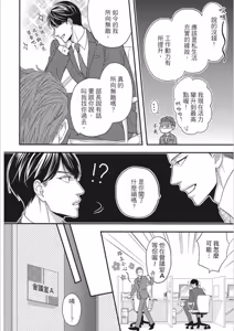 Page 120 of Risou ja nai kedo Kimi ga Suki︱就爱不符理想的你 - preview thumbnail