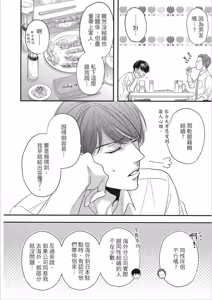 Page 126 of Risou ja nai kedo Kimi ga Suki︱就爱不符理想的你 - preview thumbnail