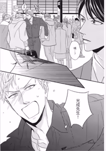 Page 151 of Risou ja nai kedo Kimi ga Suki︱就爱不符理想的你 - preview thumbnail