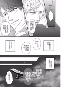 Page 159 of Risou ja nai kedo Kimi ga Suki︱就爱不符理想的你 - preview thumbnail