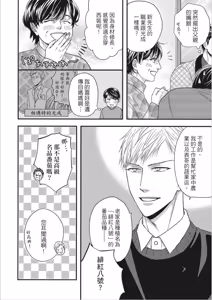 Page 170 of Risou ja nai kedo Kimi ga Suki︱就爱不符理想的你 - preview thumbnail