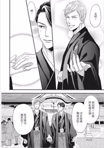 Page 176 of Risou ja nai kedo Kimi ga Suki︱就爱不符理想的你 - preview thumbnail