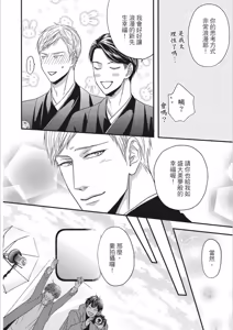 Page 178 of Risou ja nai kedo Kimi ga Suki︱就爱不符理想的你 - preview thumbnail
