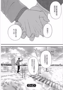 Page 196 of Risou ja nai kedo Kimi ga Suki︱就爱不符理想的你 - preview thumbnail