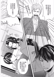 Page 38 of Risou ja nai kedo Kimi ga Suki︱就爱不符理想的你 - preview thumbnail