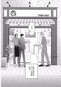 Page 40 of Risou ja nai kedo Kimi ga Suki︱就爱不符理想的你 - preview thumbnail