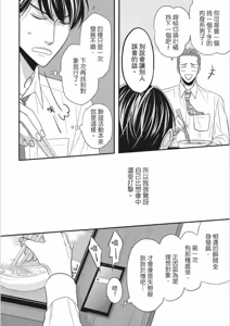 Page 48 of Risou ja nai kedo Kimi ga Suki︱就爱不符理想的你 - preview thumbnail