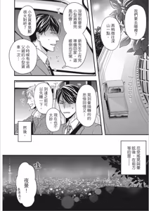 Page 96 of Risou ja nai kedo Kimi ga Suki︱就爱不符理想的你 - preview thumbnail