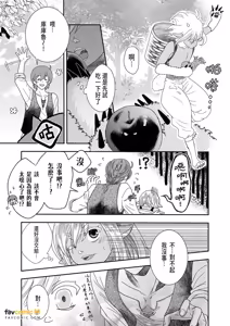Page 12 of 進化の実なんて食うなバカ！〜元ショタ従魔がガチムチになって俺に発情してくる件〜︱不要吃进化之实啦,笨蛋！ 〜元正太从魔进化成肌肉猛男向我发情〜 - preview thumbnail