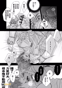 Page 19 of 進化の実なんて食うなバカ！〜元ショタ従魔がガチムチになって俺に発情してくる件〜︱不要吃进化之实啦,笨蛋！ 〜元正太从魔进化成肌肉猛男向我发情〜 - preview thumbnail