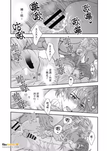 Page 27 of 進化の実なんて食うなバカ！〜元ショタ従魔がガチムチになって俺に発情してくる件〜︱不要吃进化之实啦,笨蛋！ 〜元正太从魔进化成肌肉猛男向我发情〜 - preview thumbnail