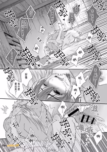 Page 29 of 進化の実なんて食うなバカ！〜元ショタ従魔がガチムチになって俺に発情してくる件〜︱不要吃进化之实啦,笨蛋！ 〜元正太从魔进化成肌肉猛男向我发情〜 - preview thumbnail