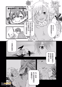 Page 3 of 進化の実なんて食うなバカ！〜元ショタ従魔がガチムチになって俺に発情してくる件〜︱不要吃进化之实啦,笨蛋！ 〜元正太从魔进化成肌肉猛男向我发情〜 - preview thumbnail