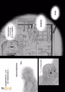 Page 32 of 進化の実なんて食うなバカ！〜元ショタ従魔がガチムチになって俺に発情してくる件〜︱不要吃进化之实啦,笨蛋！ 〜元正太从魔进化成肌肉猛男向我发情〜 - preview thumbnail