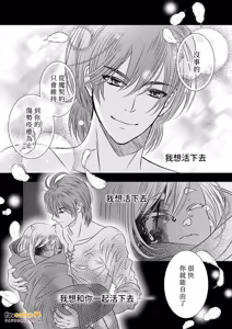 Page 34 of 進化の実なんて食うなバカ！〜元ショタ従魔がガチムチになって俺に発情してくる件〜︱不要吃进化之实啦,笨蛋！ 〜元正太从魔进化成肌肉猛男向我发情〜 - preview thumbnail