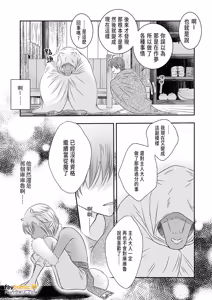 Page 37 of 進化の実なんて食うなバカ！〜元ショタ従魔がガチムチになって俺に発情してくる件〜︱不要吃进化之实啦,笨蛋！ 〜元正太从魔进化成肌肉猛男向我发情〜 - preview thumbnail