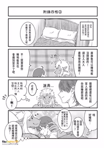 Page 43 of 進化の実なんて食うなバカ！〜元ショタ従魔がガチムチになって俺に発情してくる件〜︱不要吃进化之实啦,笨蛋！ 〜元正太从魔进化成肌肉猛男向我发情〜 - preview thumbnail