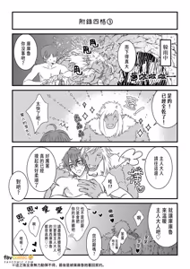 Page 44 of 進化の実なんて食うなバカ！〜元ショタ従魔がガチムチになって俺に発情してくる件〜︱不要吃进化之实啦,笨蛋！ 〜元正太从魔进化成肌肉猛男向我发情〜 - preview thumbnail
