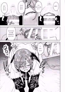 Page 15 of Torokesasenaide Danna-sama  | 녹이지 말아주세요 주인님 - preview thumbnail