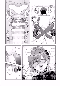 Page 25 of Torokesasenaide Danna-sama  | 녹이지 말아주세요 주인님 - preview thumbnail