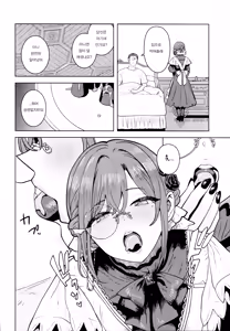 Page 5 of Torokesasenaide Danna-sama  | 녹이지 말아주세요 주인님 - preview thumbnail