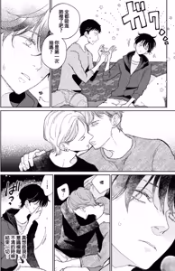 Page 12 of NTR Swapping︱NTR滥交 - preview thumbnail
