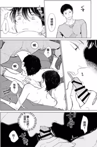 Page 26 of NTR Swapping︱NTR滥交 - preview thumbnail